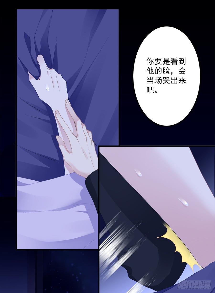 《绝对掌控（妄笙传）》见到他你会哭出来吧！ 第48页