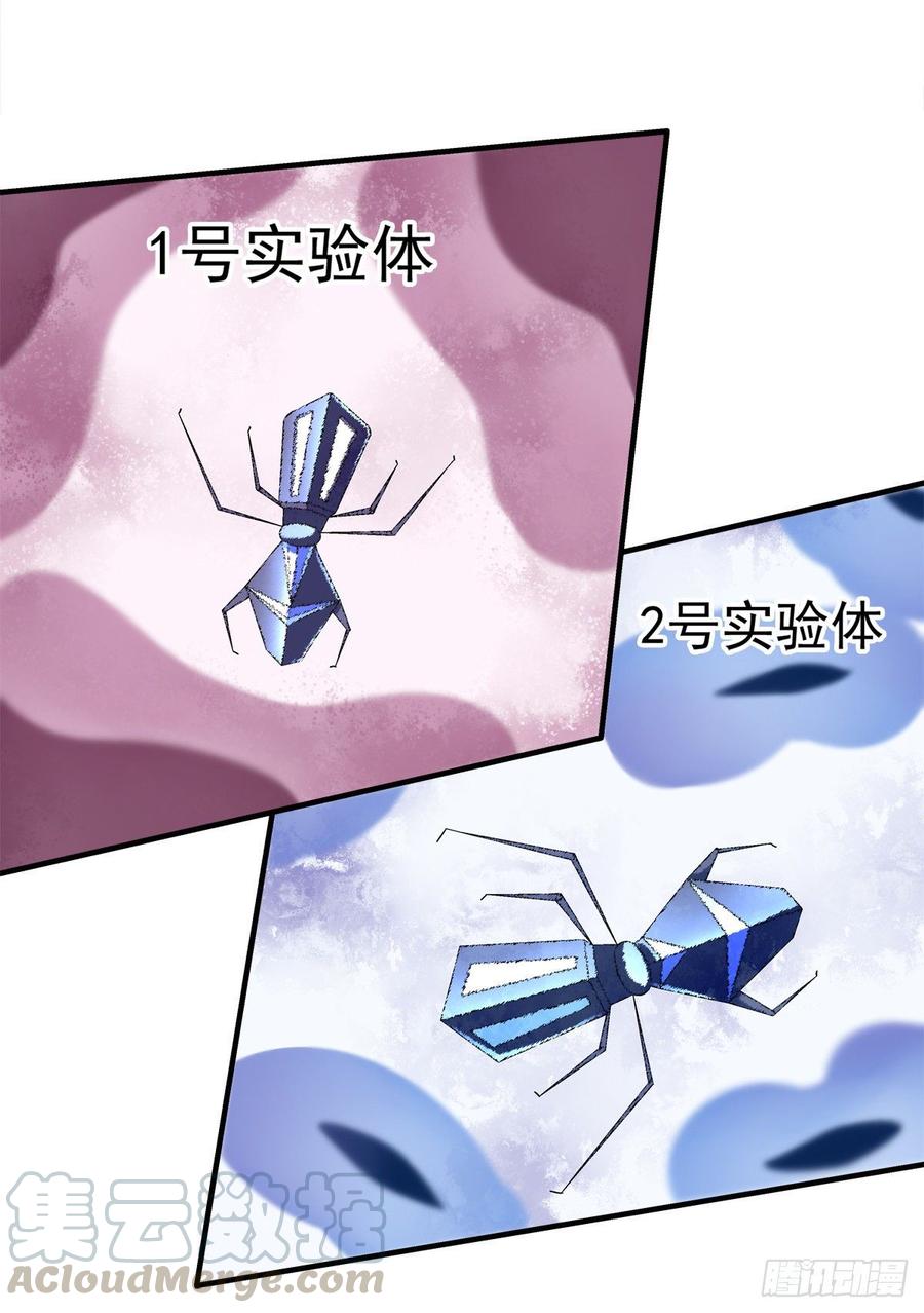 《绝对掌控（妄笙传）》见到他你会哭出来吧！ 第15页