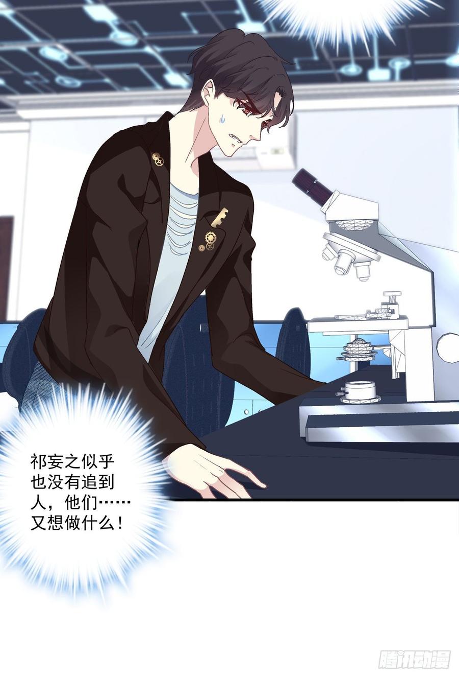 《绝对掌控（妄笙传）》见到他你会哭出来吧！ 第17页
