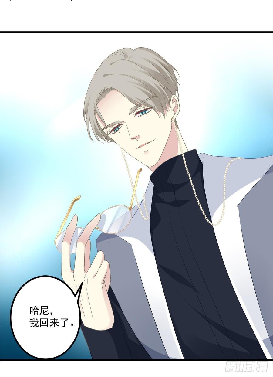 《绝对掌控（妄笙传）》见到他你会哭出来吧！ 第45页