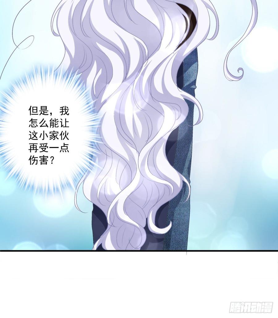 《绝对掌控（妄笙传）》见到他你会哭出来吧！ 第25页