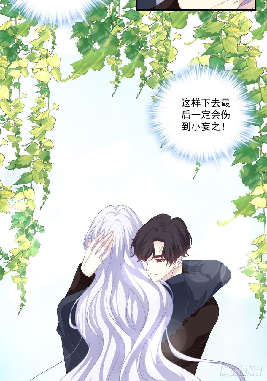 《绝对掌控（妄笙传）》见到他你会哭出来吧！ 第24页