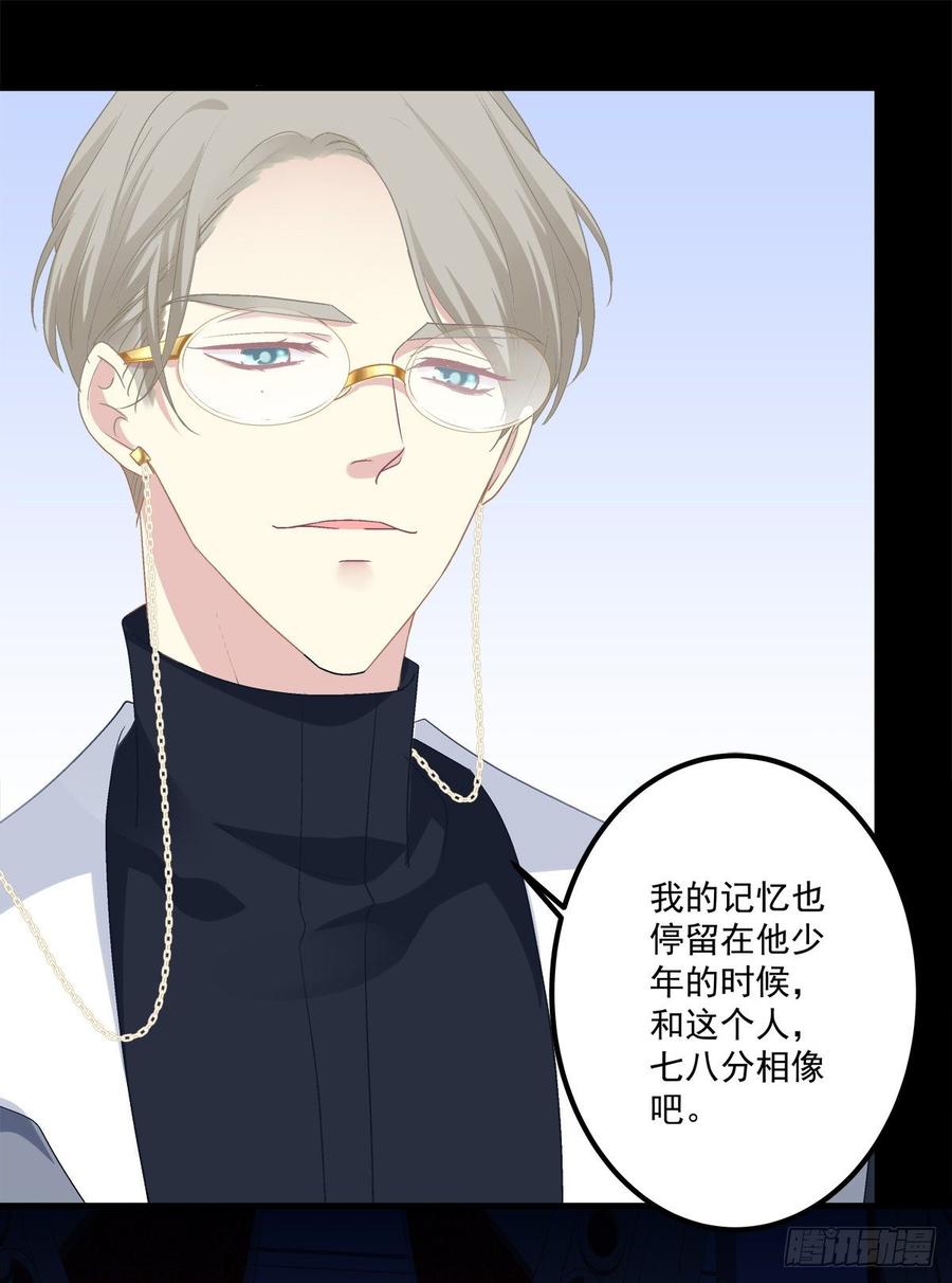 《绝对掌控（妄笙传）》见到他你会哭出来吧！ 第32页