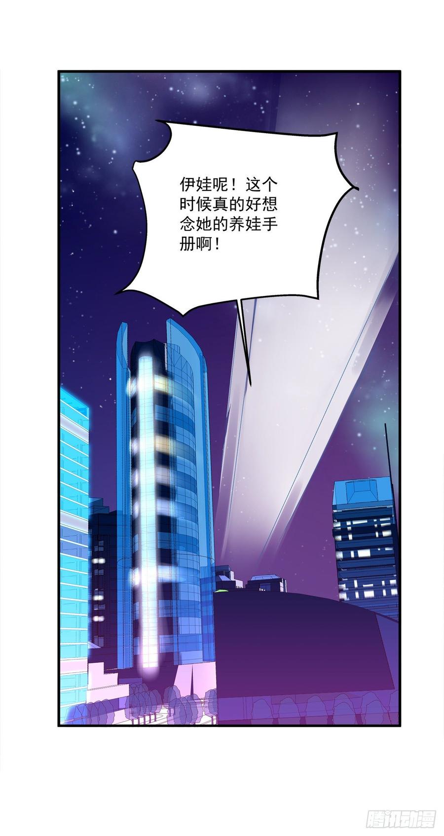 《绝对掌控（妄笙传）》见到他你会哭出来吧！ 第26页