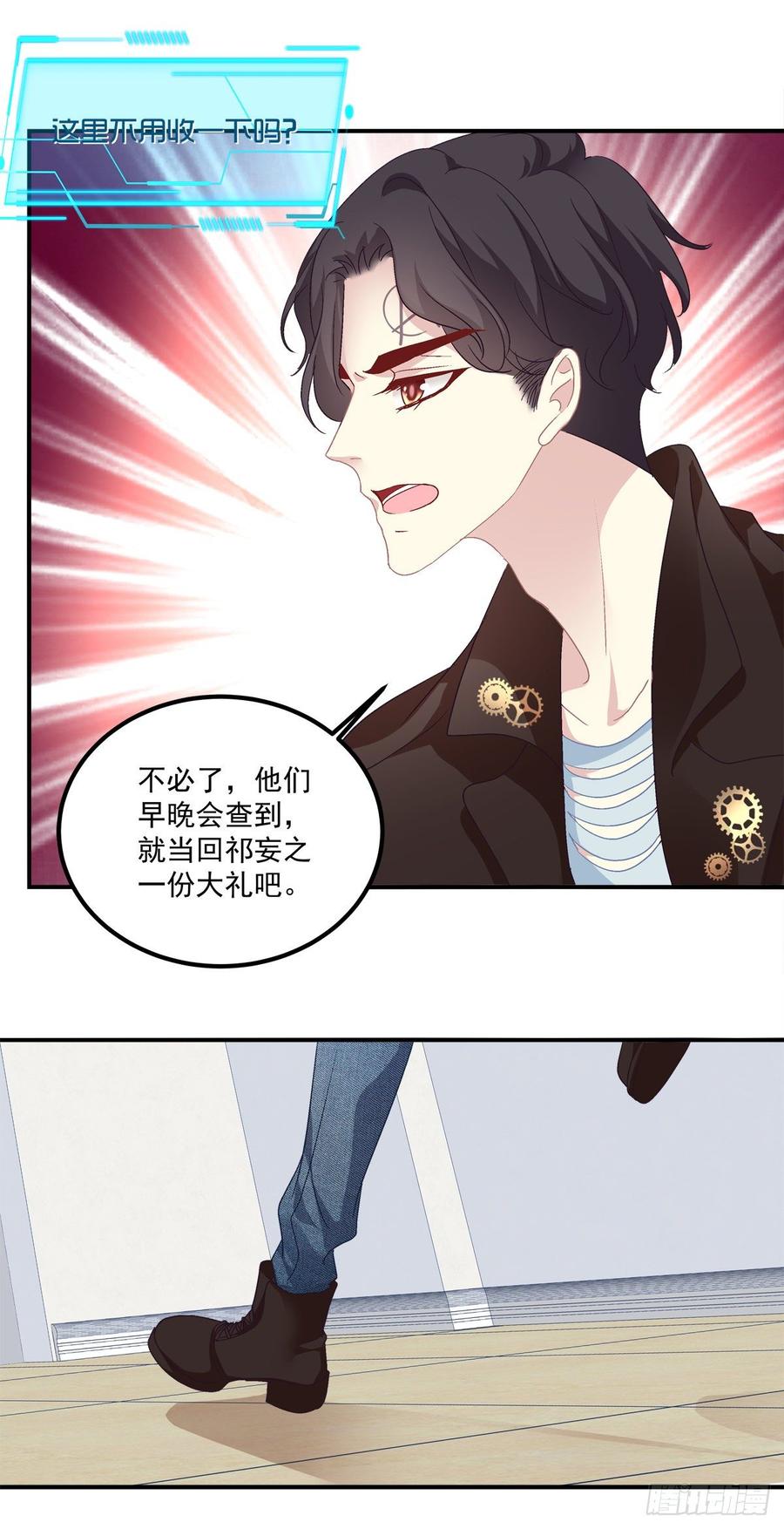 《绝对掌控（妄笙传）》见到他你会哭出来吧！ 第19页