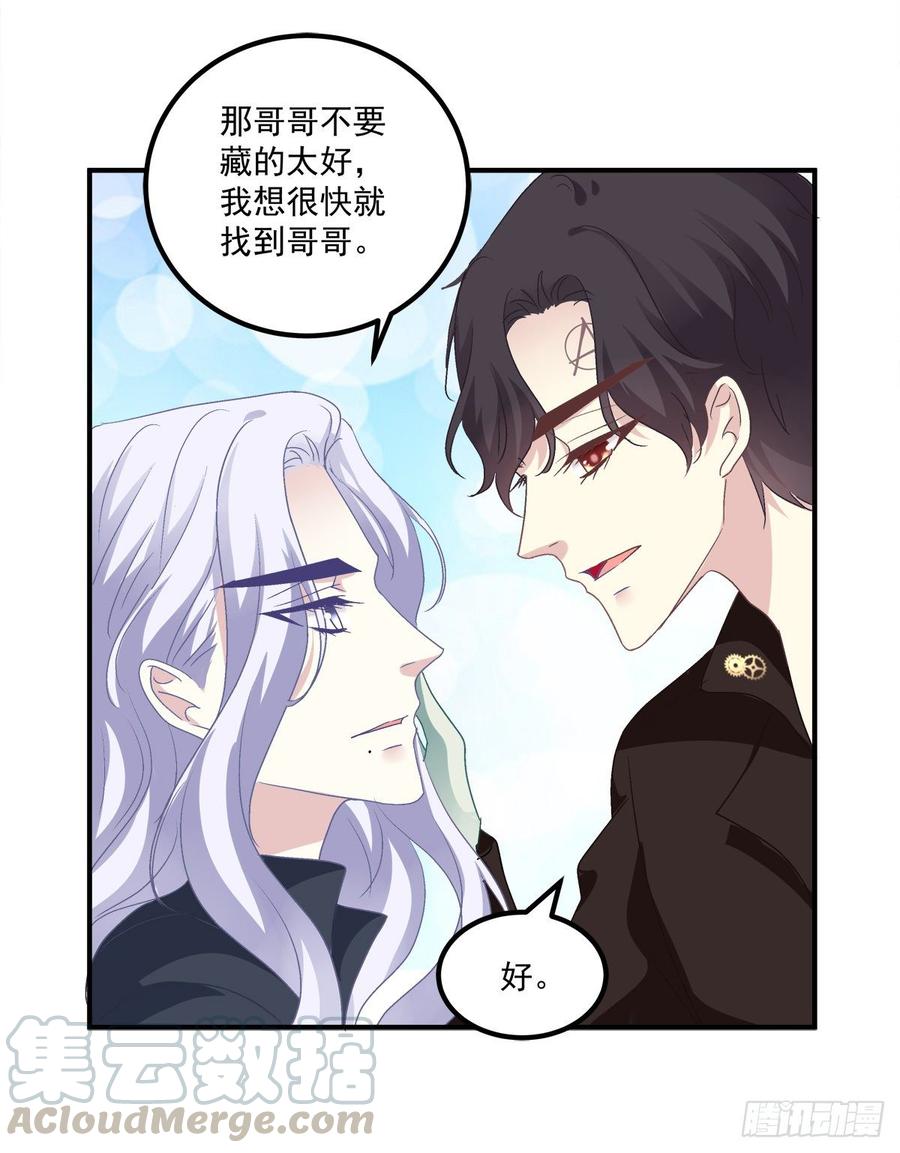 《绝对掌控（妄笙传）》见到他你会哭出来吧！ 第8页