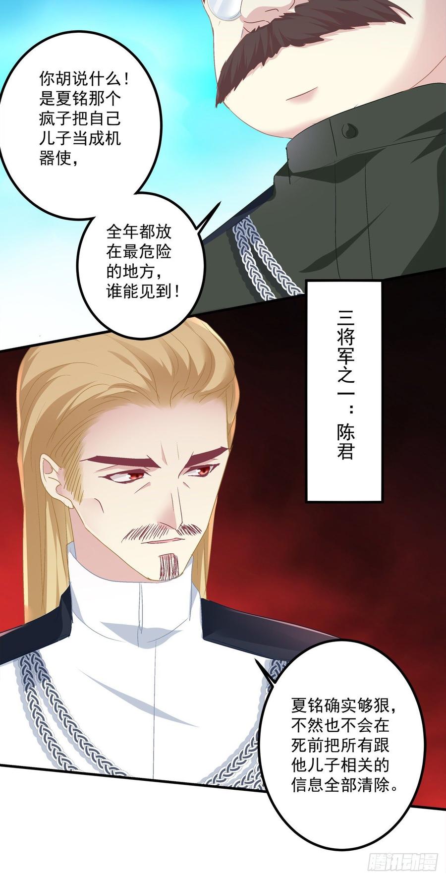 《绝对掌控（妄笙传）》见到他你会哭出来吧！ 第30页