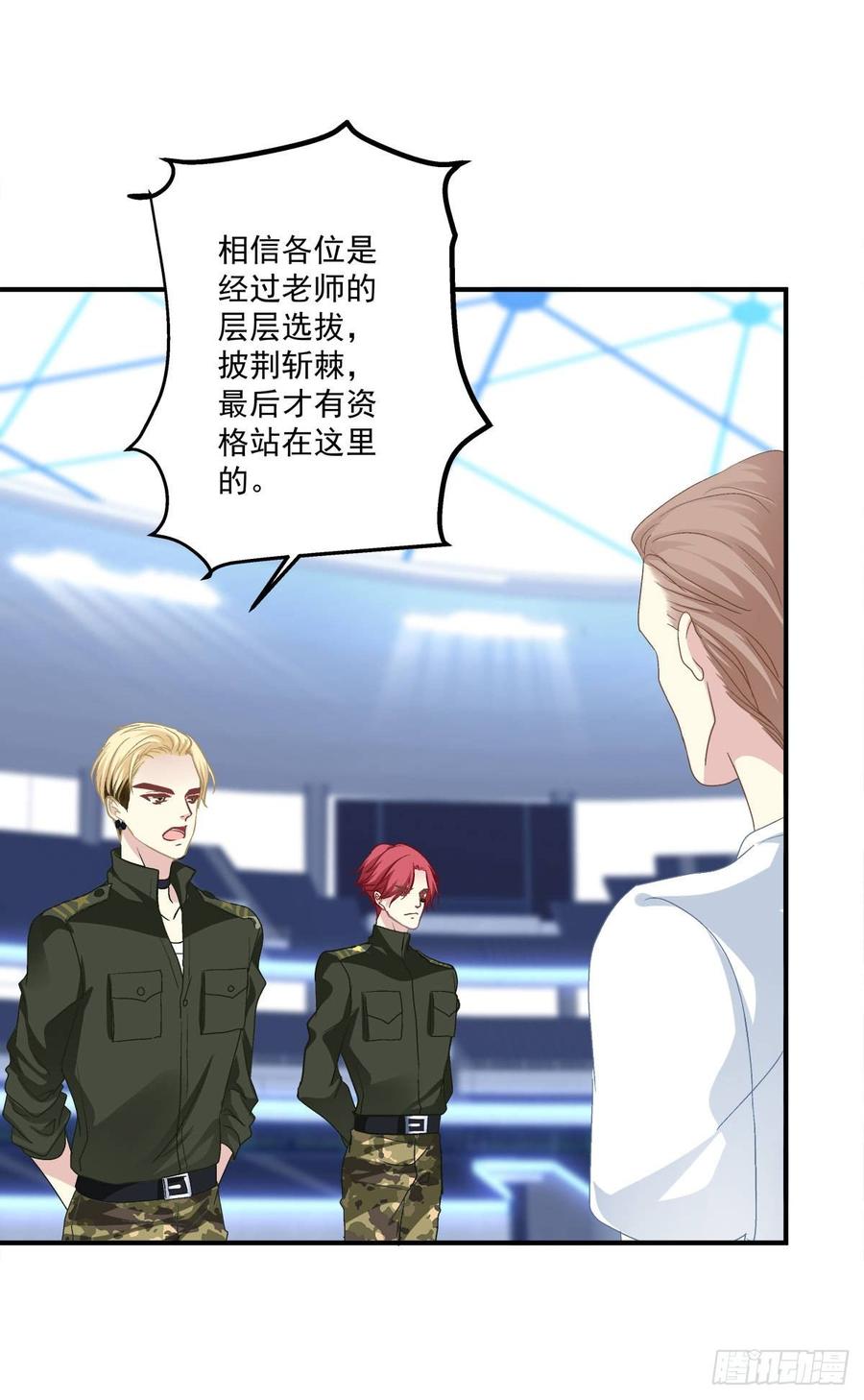 《绝对掌控（妄笙传）》你会为他心痛吗？！ 第21页