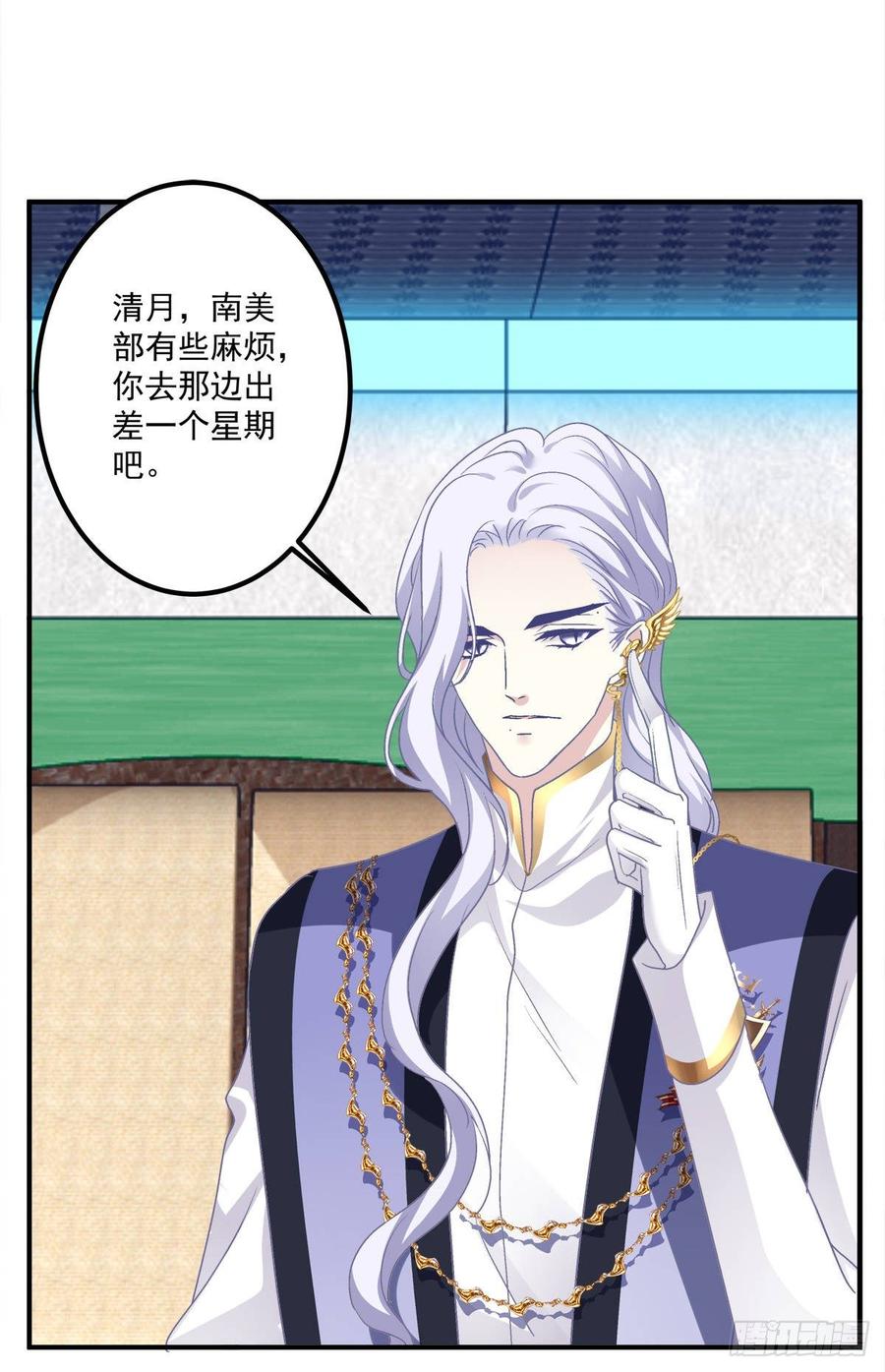 《绝对掌控（妄笙传）》你会为他心痛吗？！ 第52页