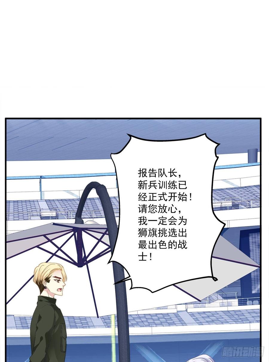 《绝对掌控（妄笙传）》你会为他心痛吗？！ 第47页