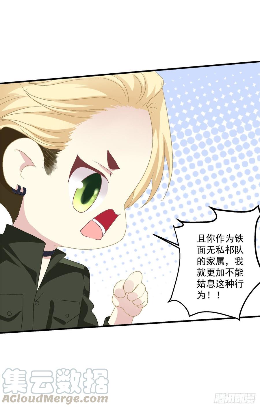 《绝对掌控（妄笙传）》你会为他心痛吗？！ 第36页