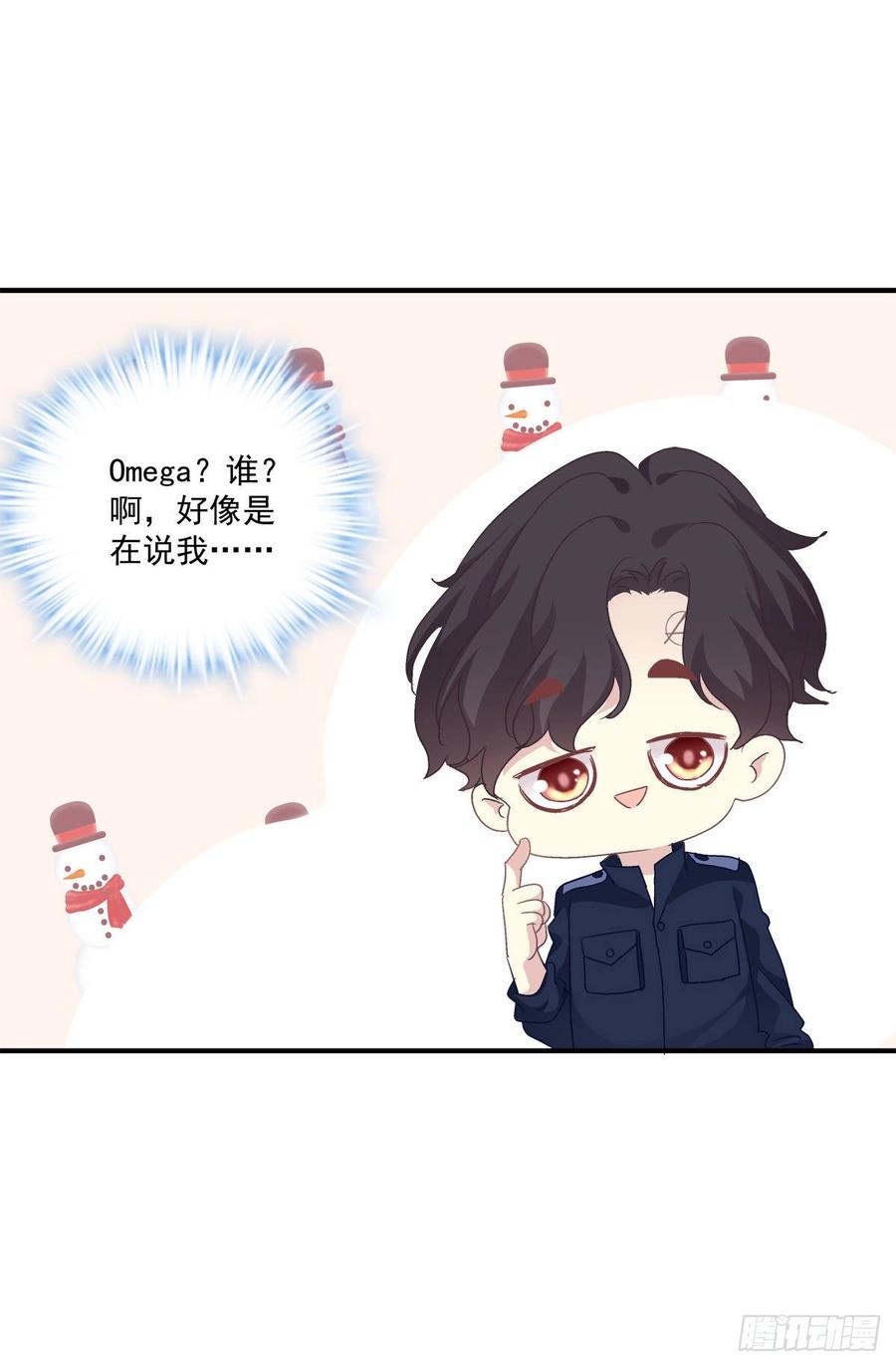 《绝对掌控（妄笙传）》你会为他心痛吗？！ 第35页