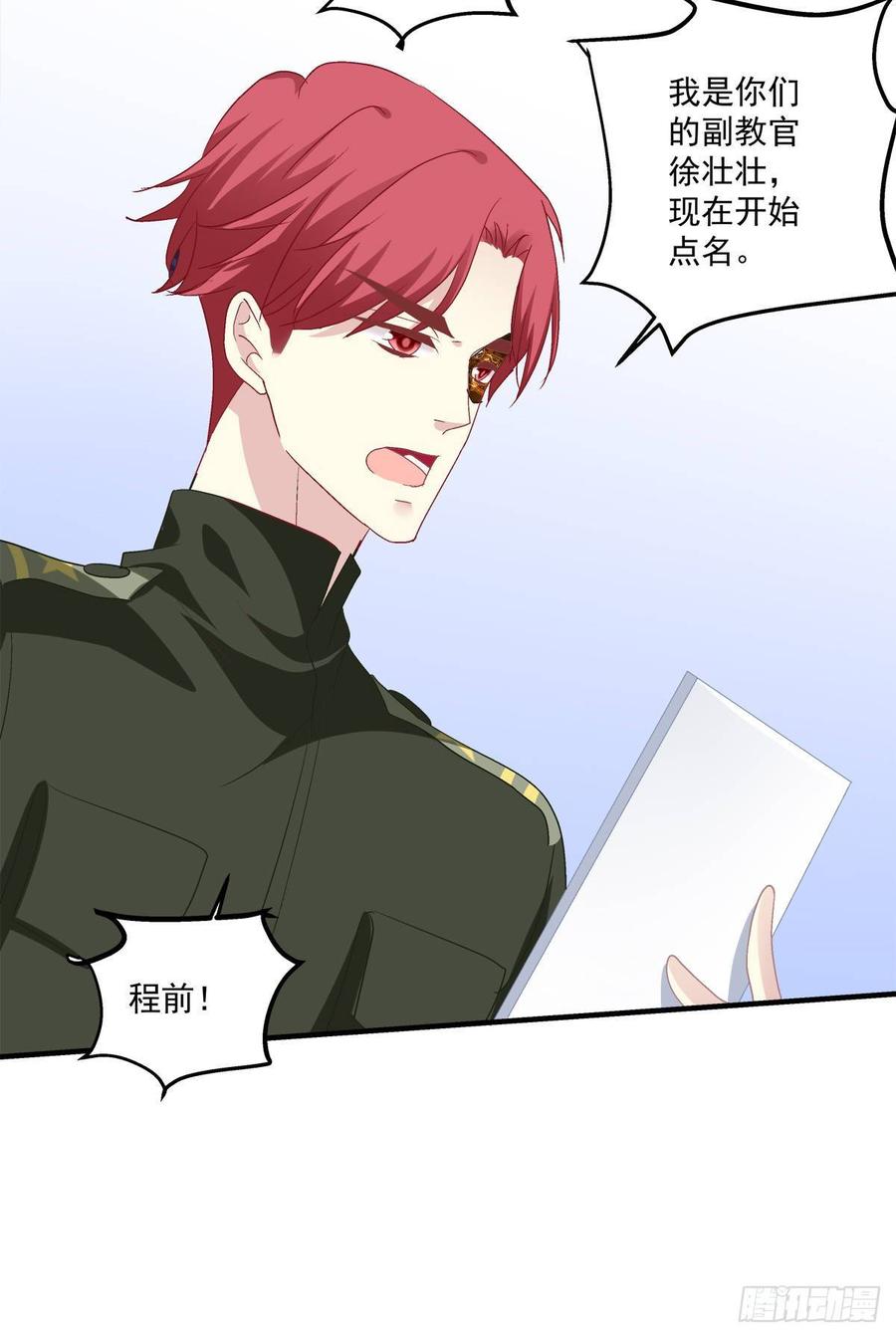 《绝对掌控（妄笙传）》你会为他心痛吗？！ 第26页