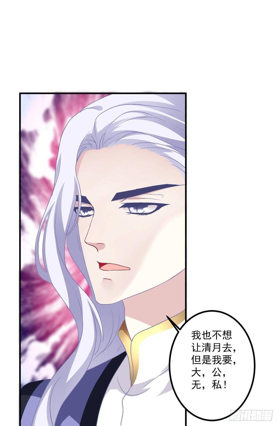 《绝对掌控（妄笙传）》你会为他心痛吗？！ 第54页