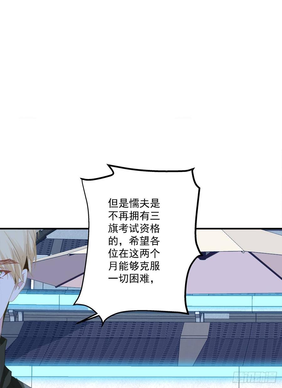 《绝对掌控（妄笙传）》你会为他心痛吗？！ 第23页
