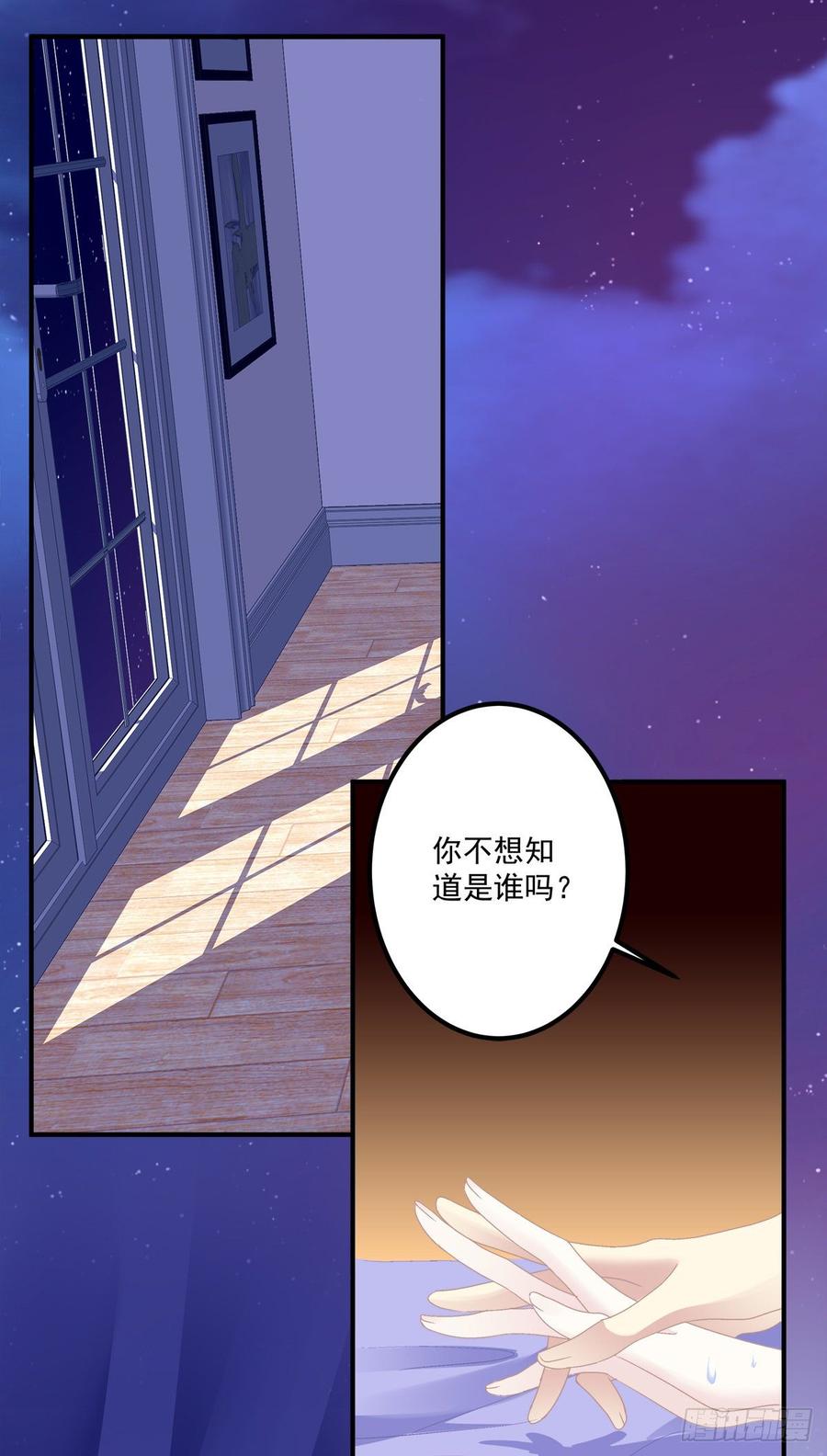 《绝对掌控（妄笙传）》你会为他心痛吗？！ 第5页