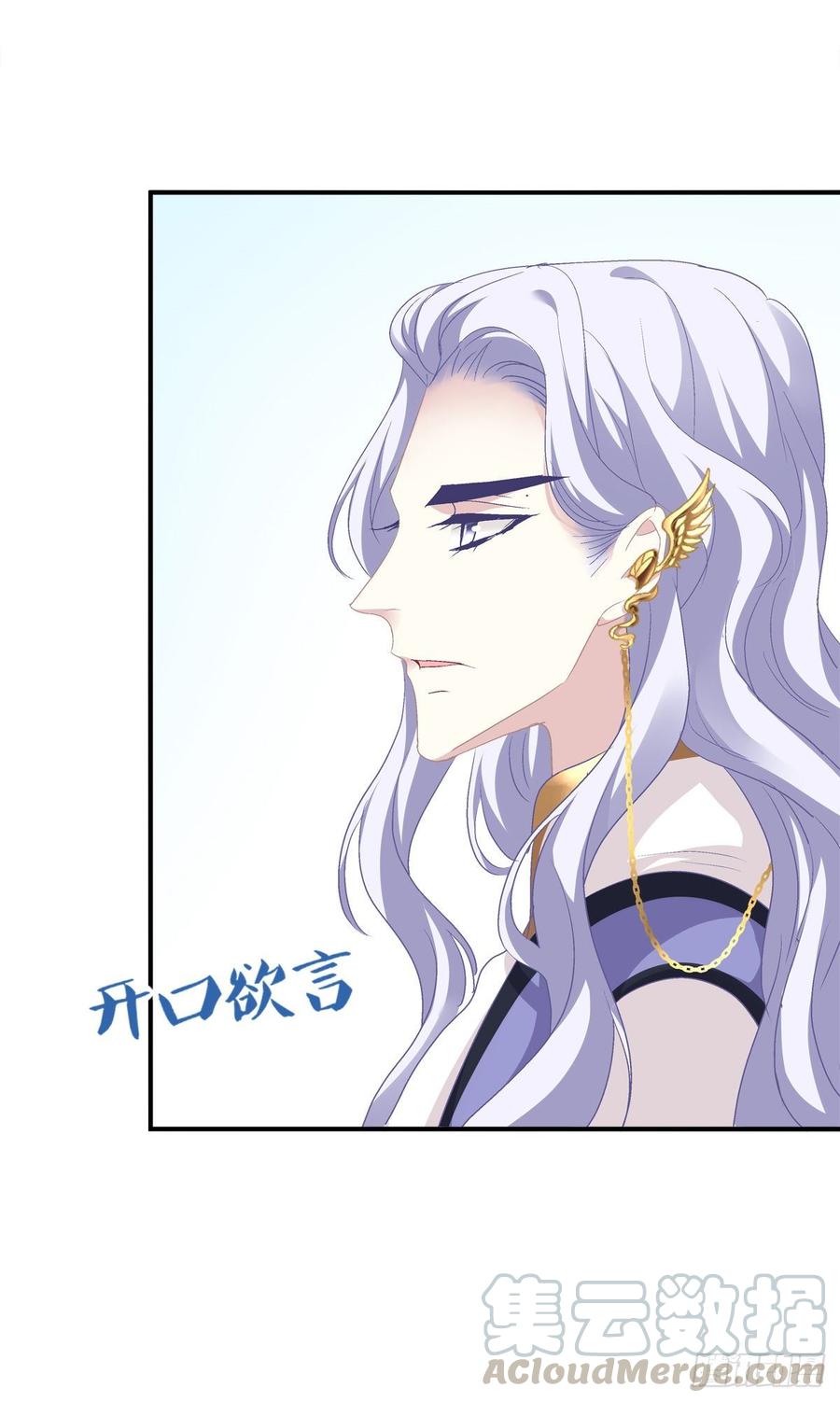 《绝对掌控（妄笙传）》你会为他心痛吗？！ 第29页