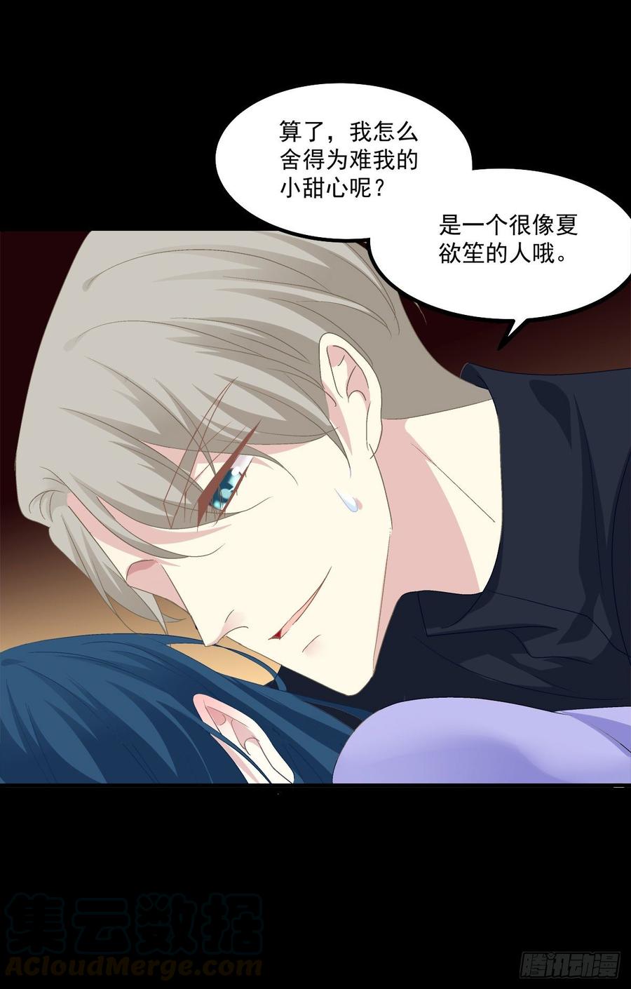《绝对掌控（妄笙传）》你会为他心痛吗？！ 第8页
