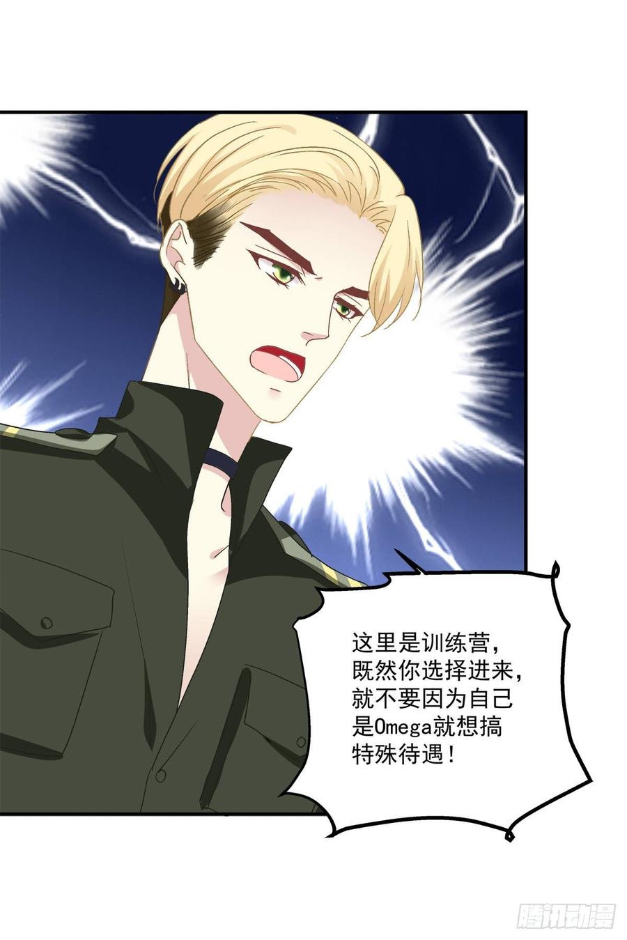 《绝对掌控（妄笙传）》你会为他心痛吗？！ 第34页