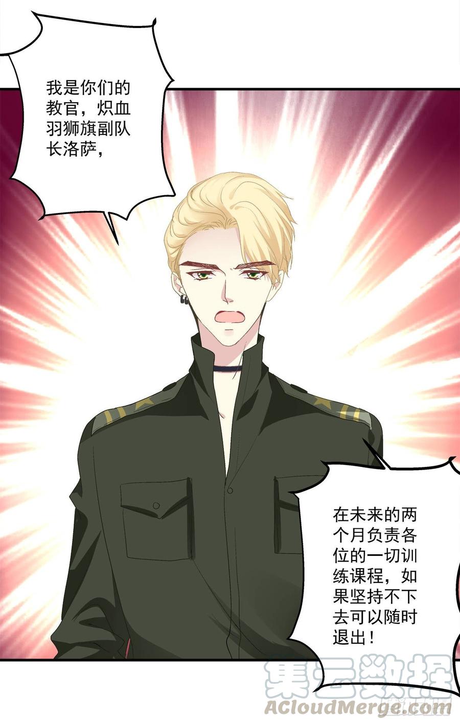 《绝对掌控（妄笙传）》你会为他心痛吗？！ 第22页