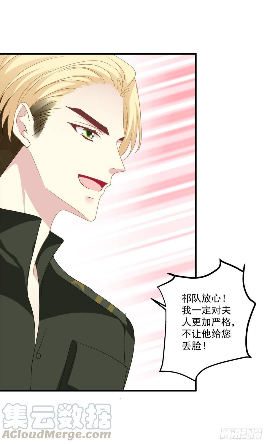 《绝对掌控（妄笙传）》你会为他心痛吗？！ 第50页