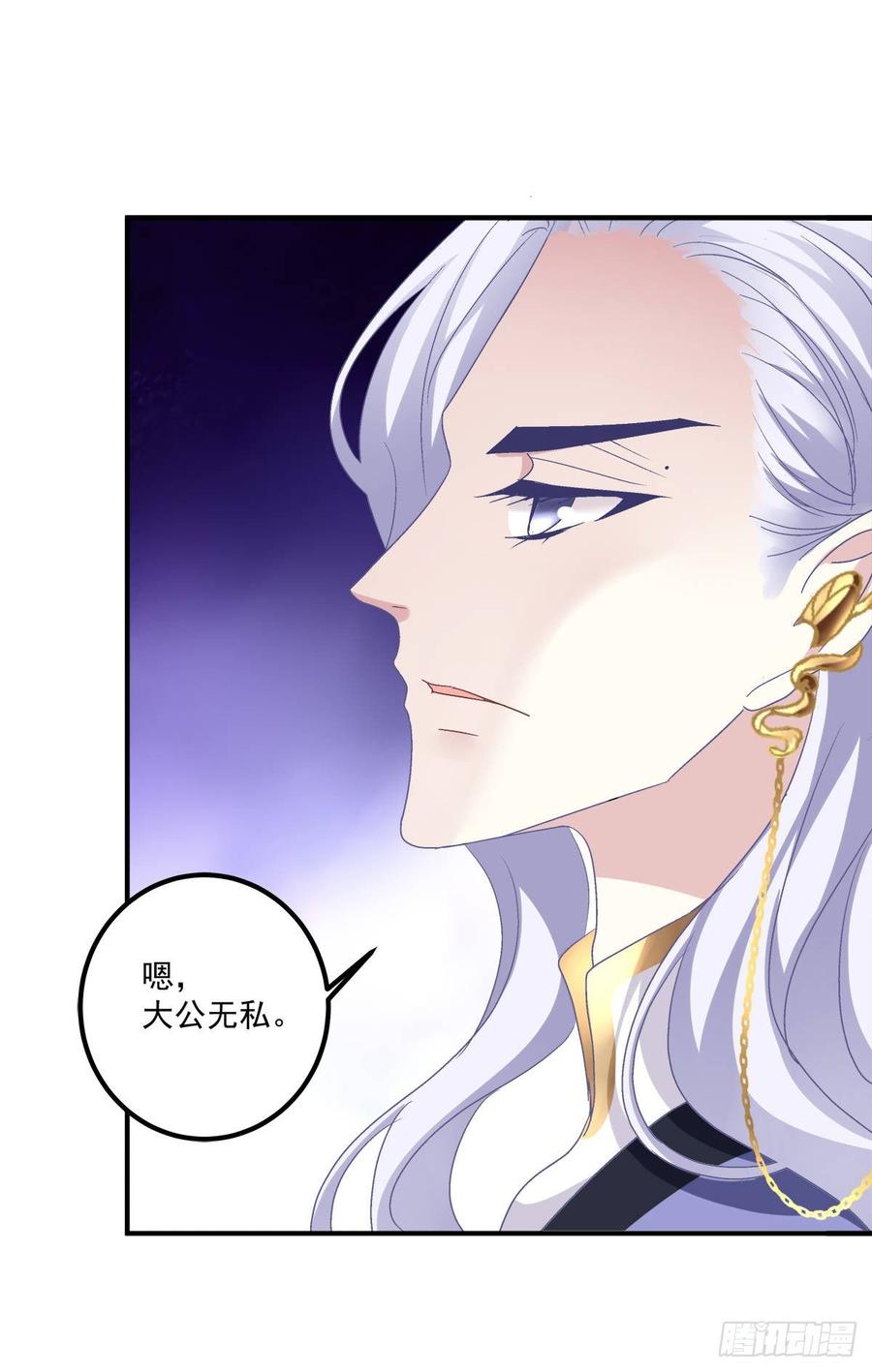 《绝对掌控（妄笙传）》你会为他心痛吗？！ 第49页