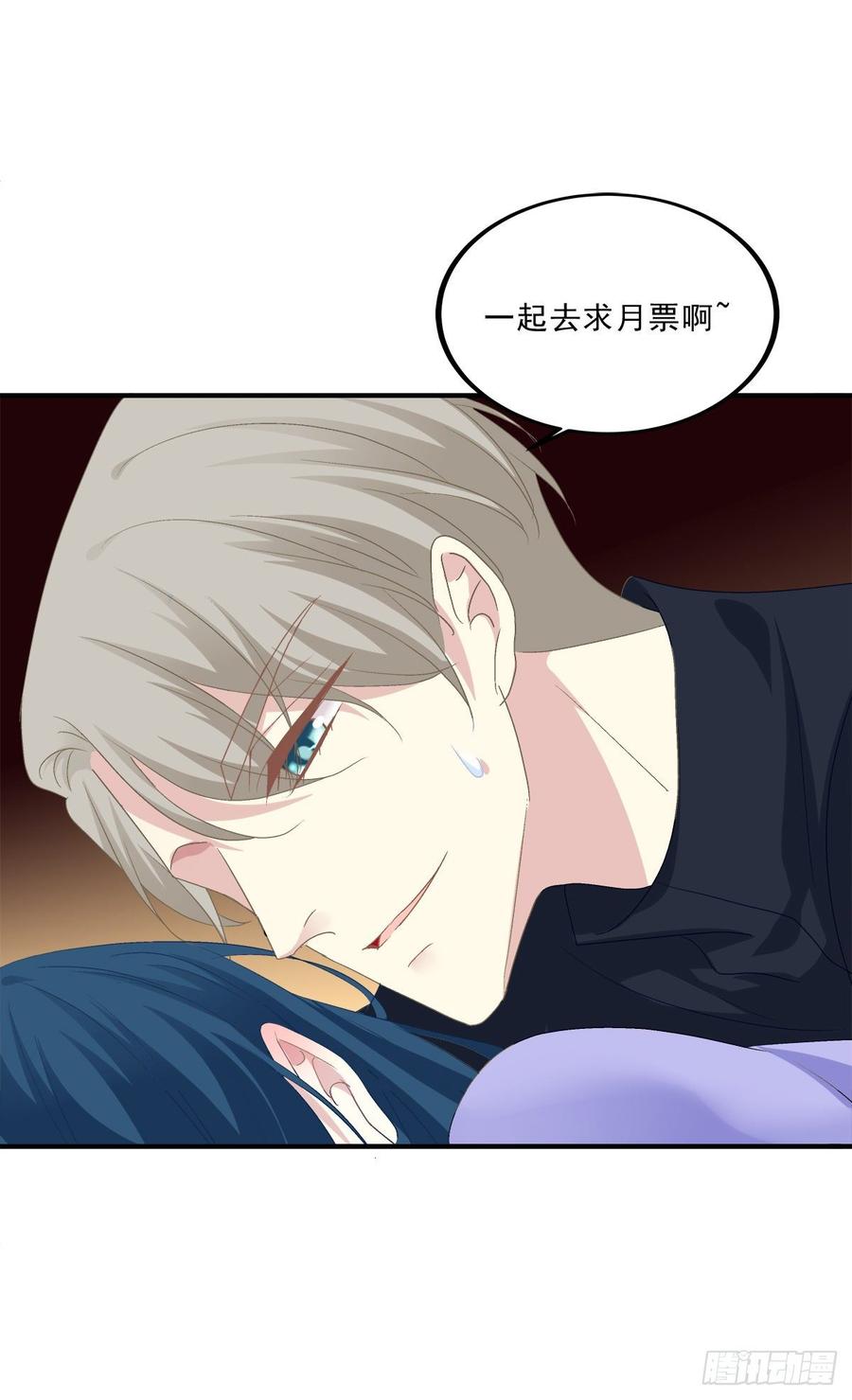 《绝对掌控（妄笙传）》你会为他心痛吗？！ 第62页