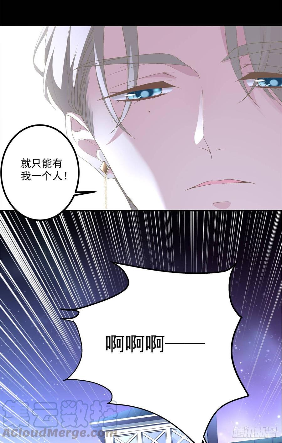 《绝对掌控（妄笙传）》你会为他心痛吗？！ 第15页