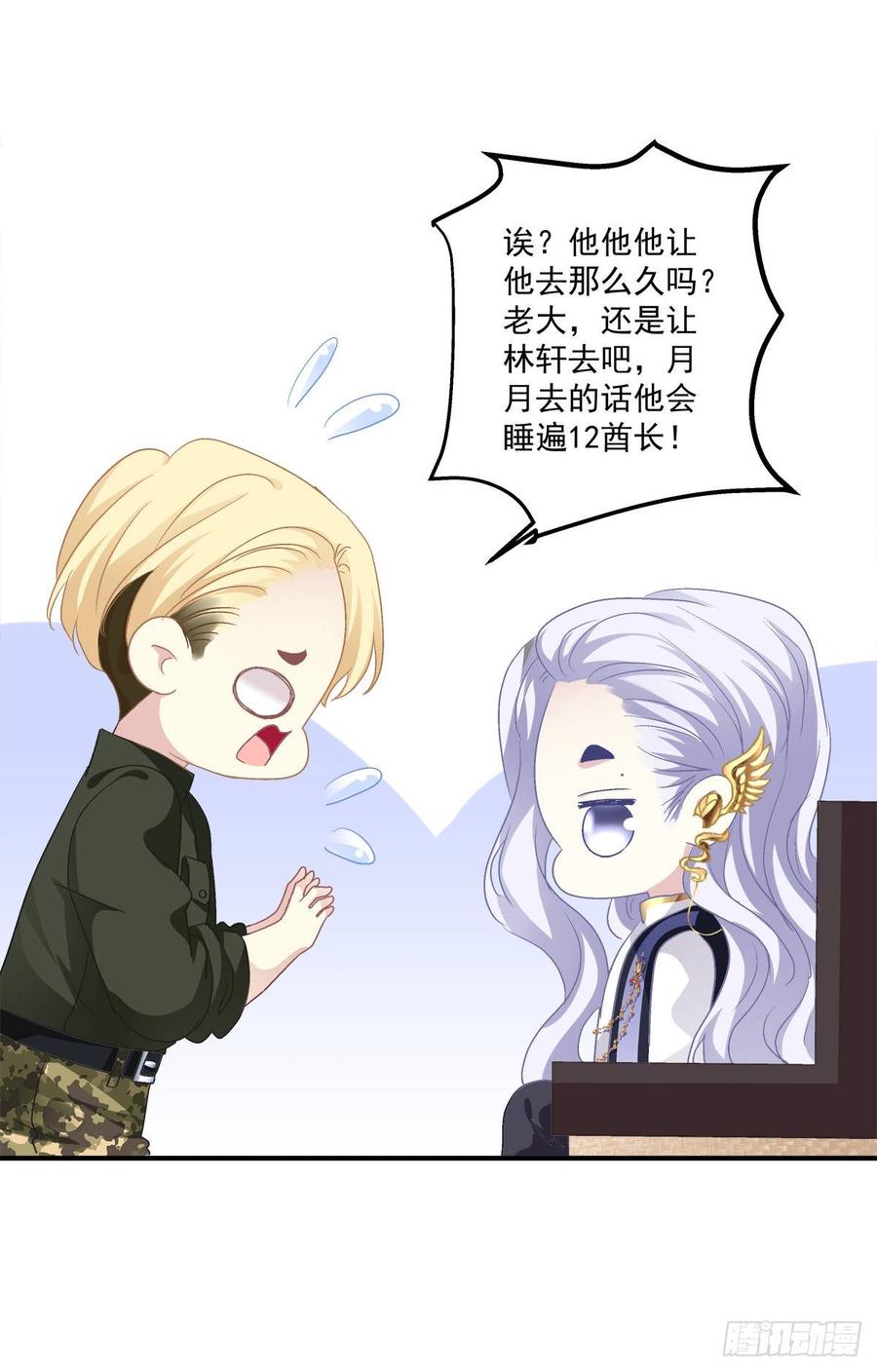 《绝对掌控（妄笙传）》你会为他心痛吗？！ 第53页