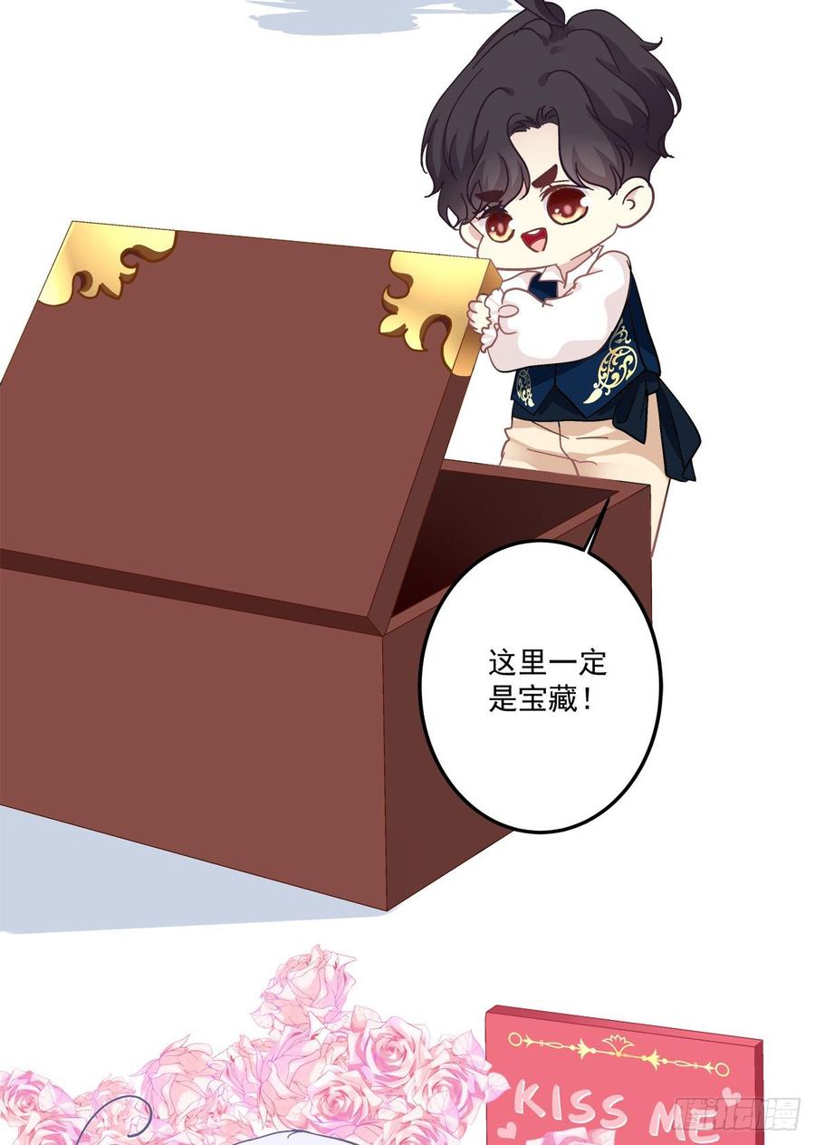 《绝对掌控（妄笙传）》你会为他心痛吗？！ 第58页