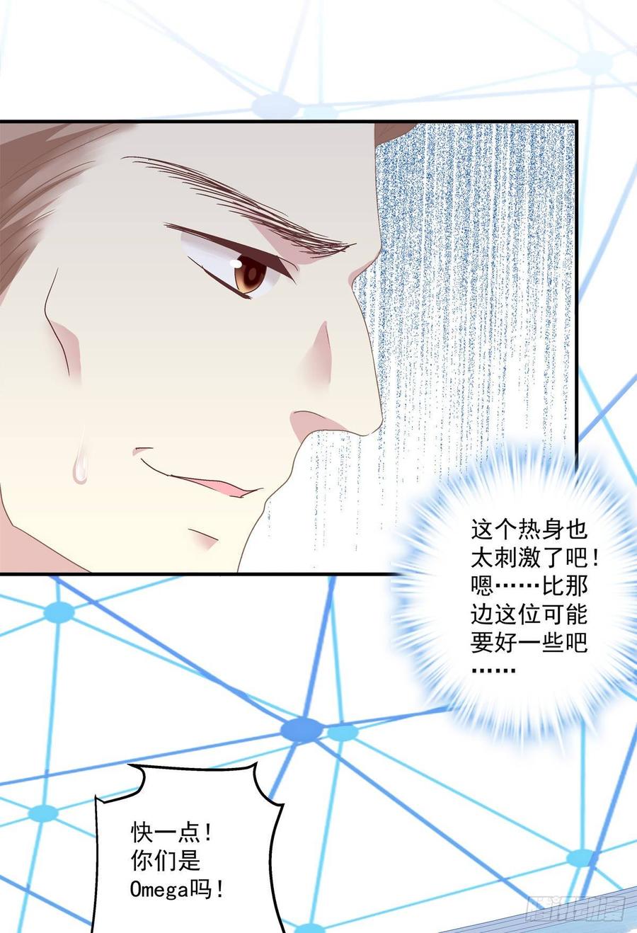 《绝对掌控（妄笙传）》你会为他心痛吗？！ 第45页