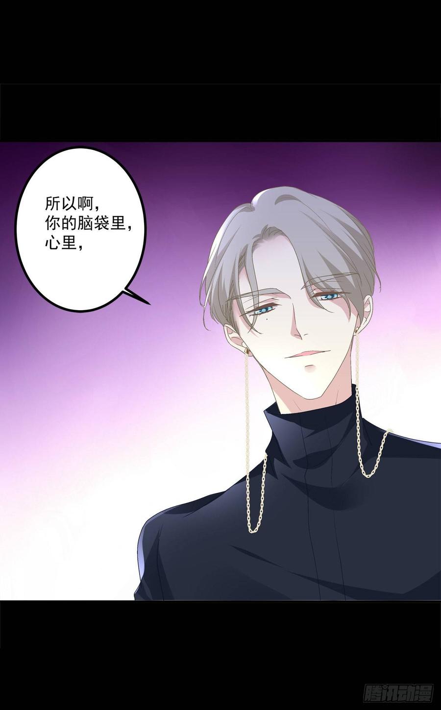 《绝对掌控（妄笙传）》你会为他心痛吗？！ 第14页