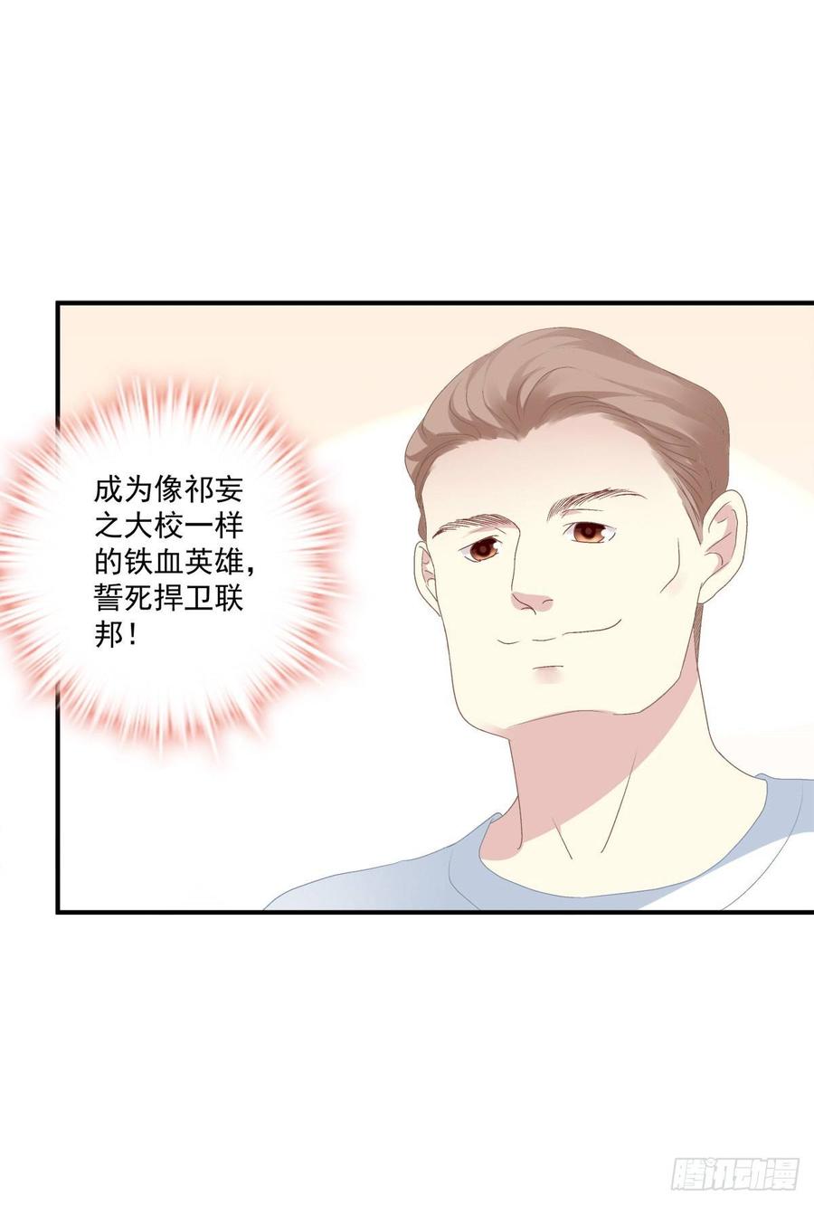 《绝对掌控（妄笙传）》你会为他心痛吗？！ 第20页