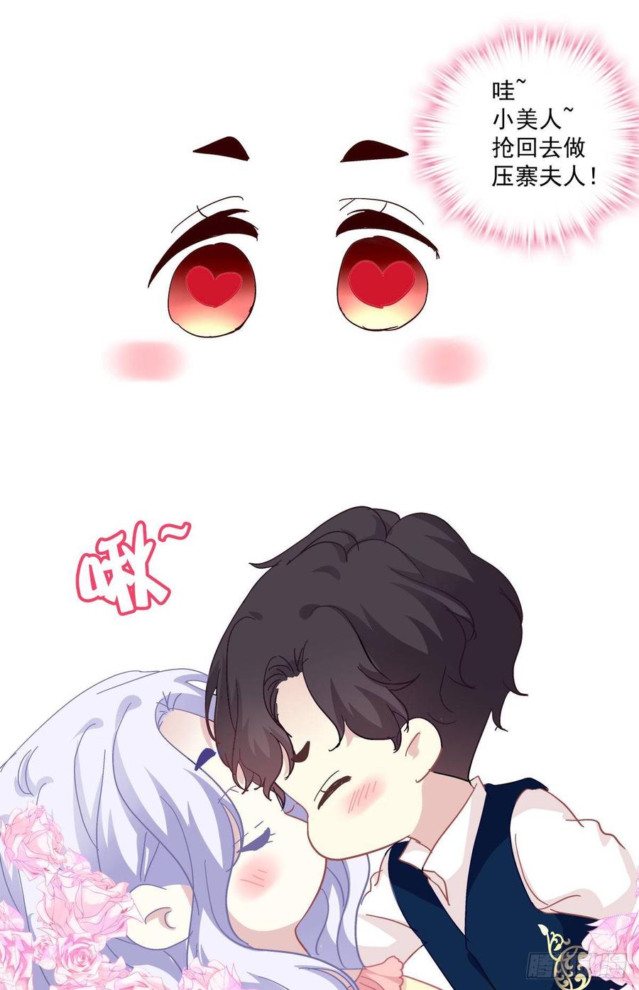 《绝对掌控（妄笙传）》你会为他心痛吗？！ 第60页