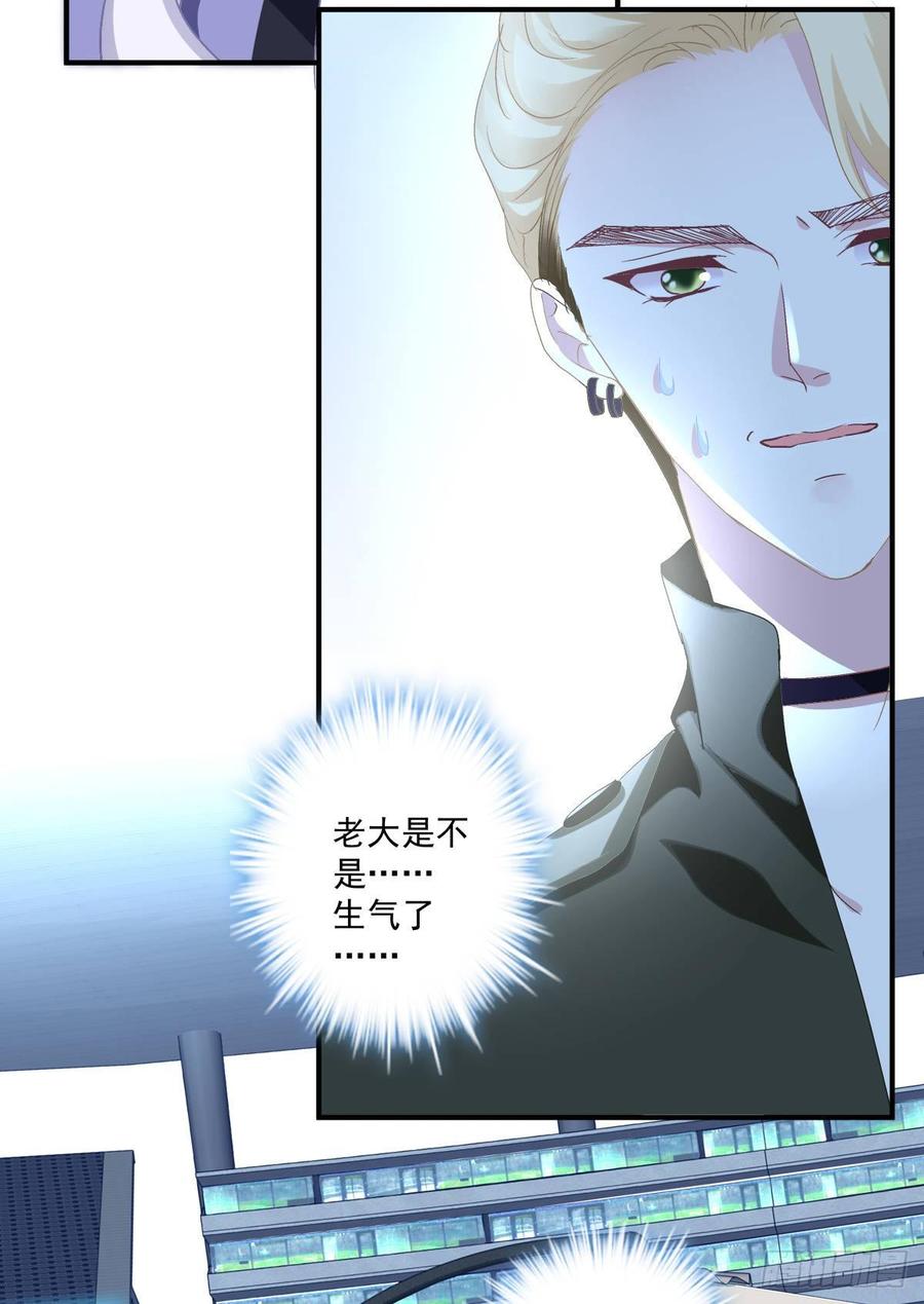 《绝对掌控（妄笙传）》你会为他心痛吗？！ 第55页