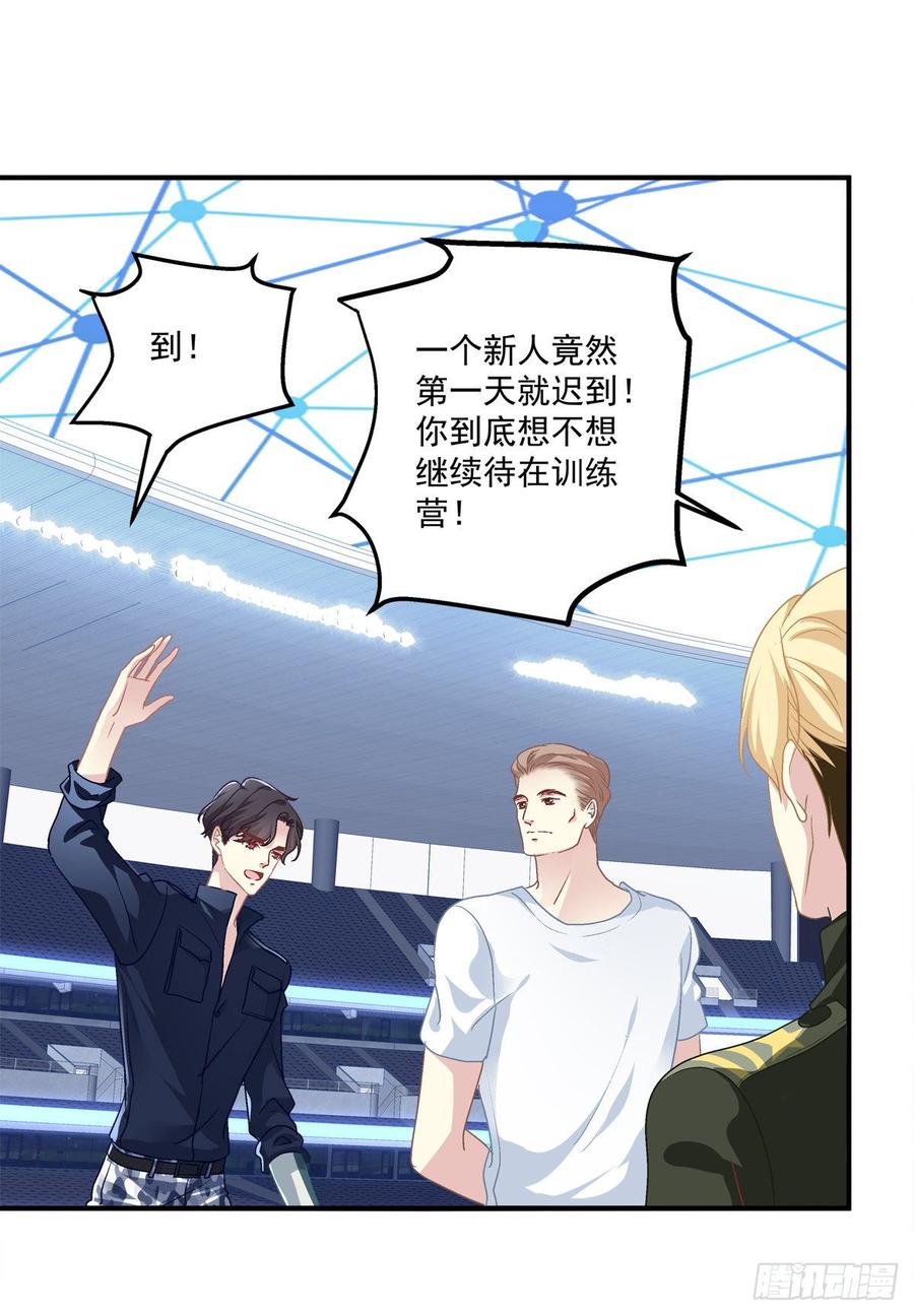 《绝对掌控（妄笙传）》你会为他心痛吗？！ 第30页