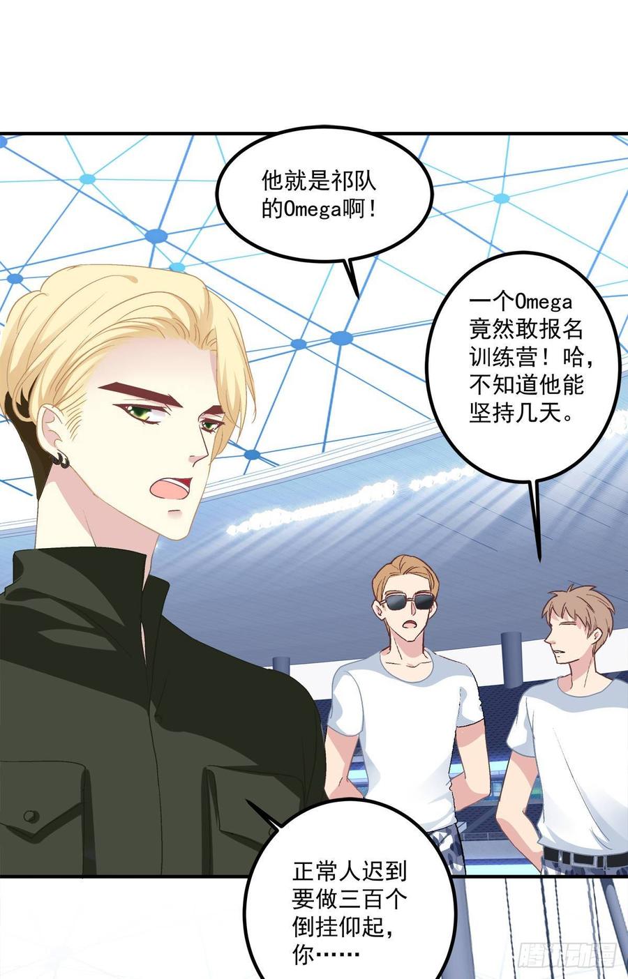 《绝对掌控（妄笙传）》你会为他心痛吗？！ 第38页