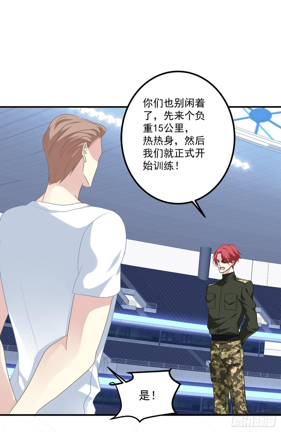 《绝对掌控（妄笙传）》你会为他心痛吗？！ 第44页