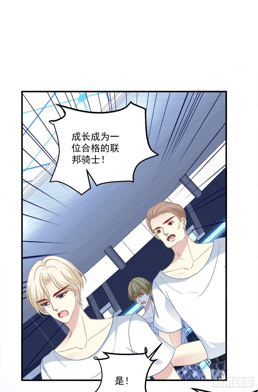 《绝对掌控（妄笙传）》你会为他心痛吗？！ 第25页