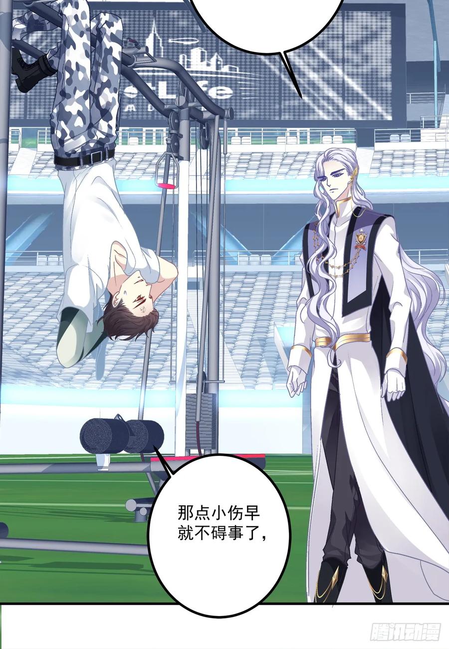 《绝对掌控（妄笙传）》小妄之快抱抱人家！ 第4页