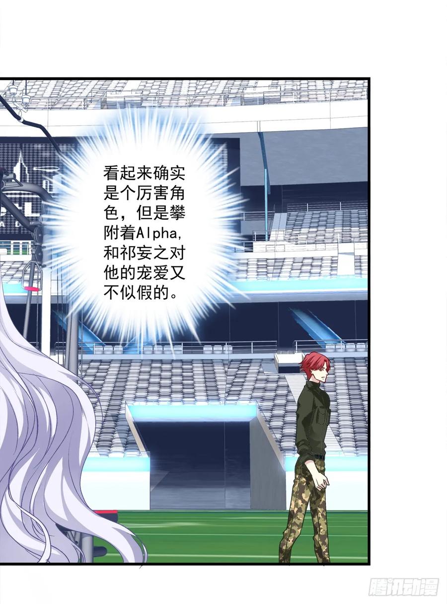 《绝对掌控（妄笙传）》小妄之快抱抱人家！ 第53页