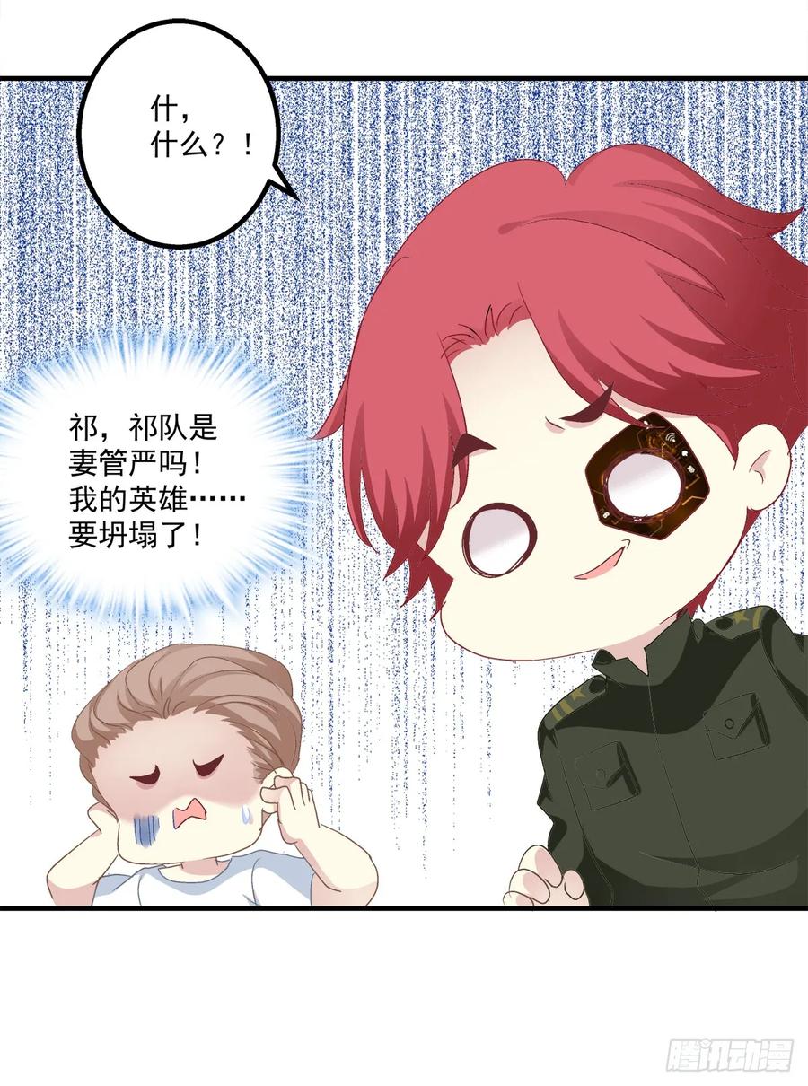《绝对掌控（妄笙传）》小妄之快抱抱人家！ 第20页