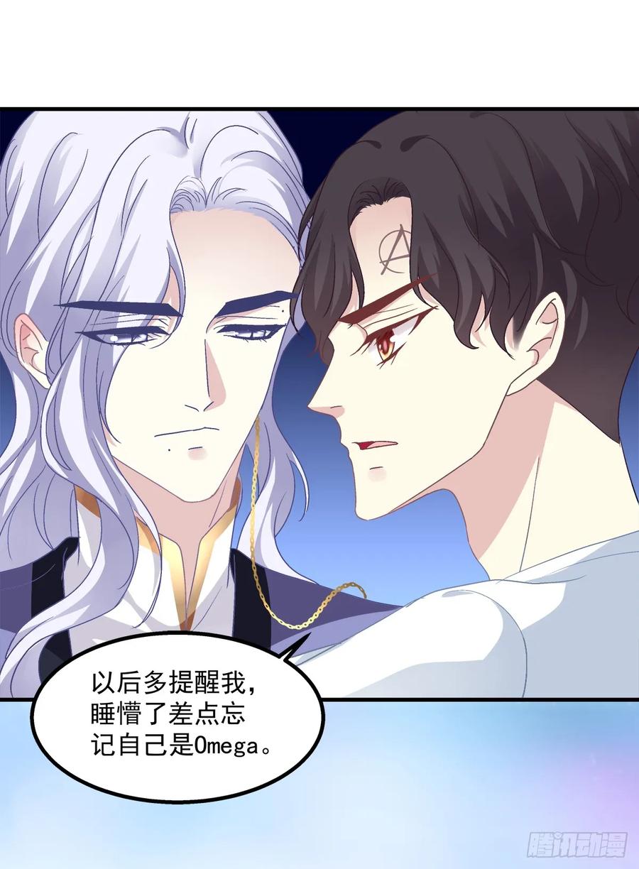 《绝对掌控（妄笙传）》小妄之快抱抱人家！ 第50页