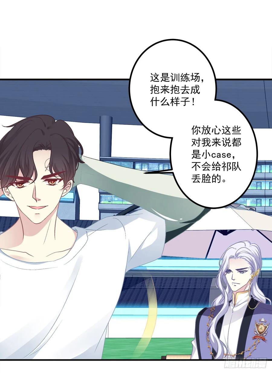 《绝对掌控（妄笙传）》小妄之快抱抱人家！ 第7页