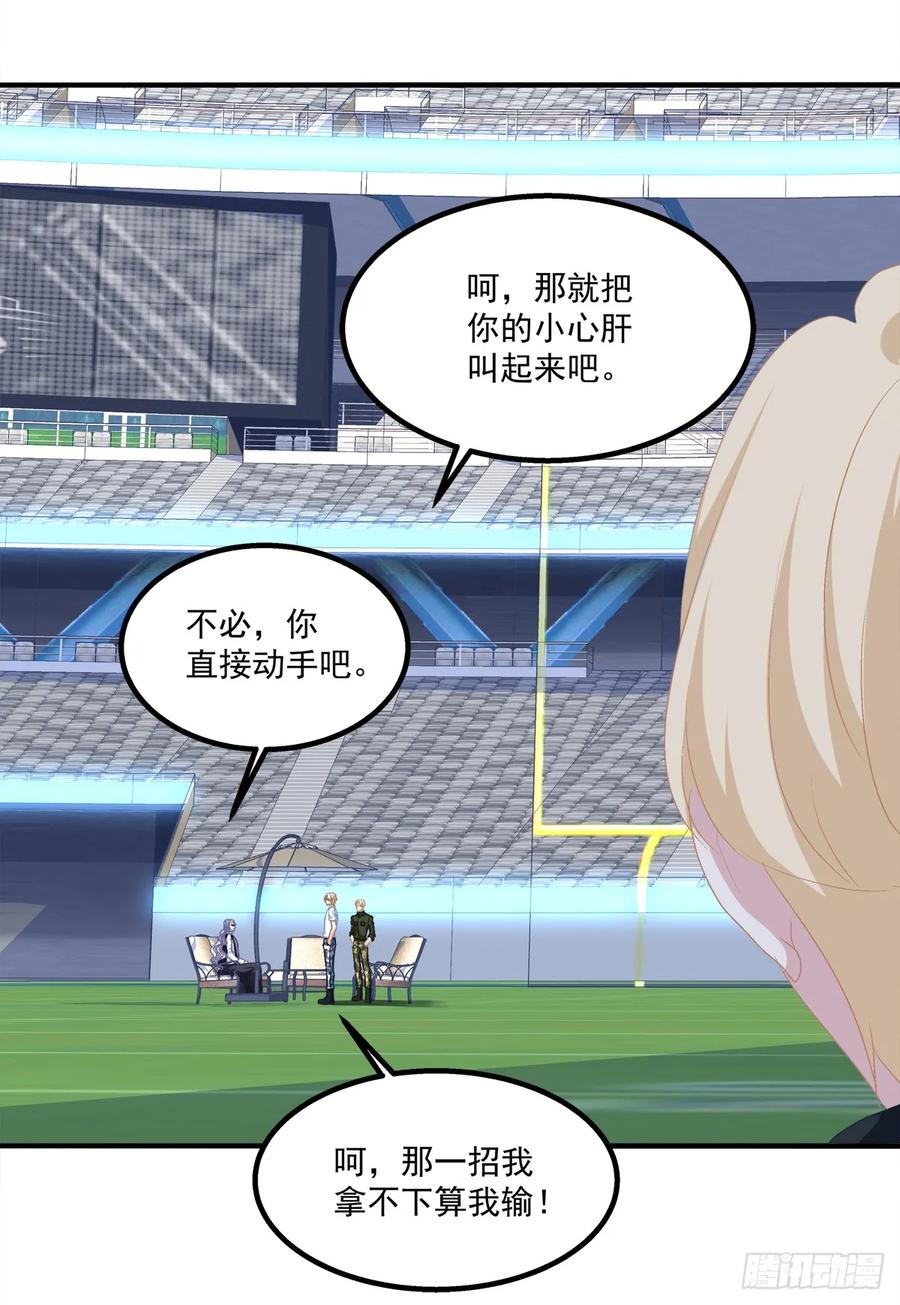 《绝对掌控（妄笙传）》小妄之快抱抱人家！ 第34页