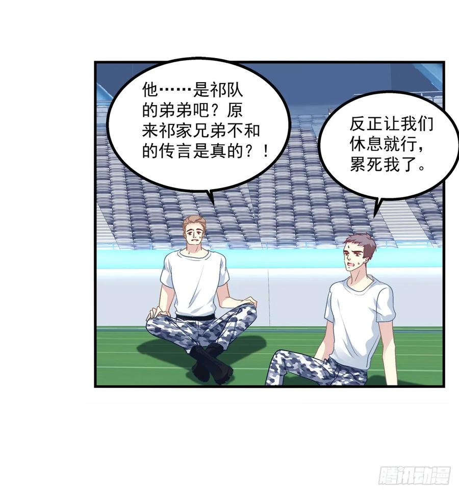《绝对掌控（妄笙传）》小妄之快抱抱人家！ 第23页