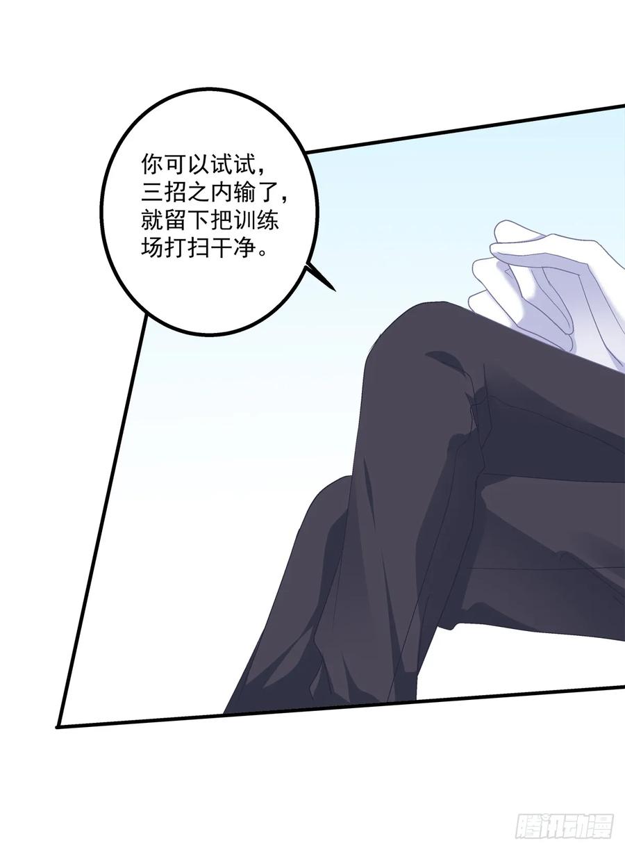 《绝对掌控（妄笙传）》小妄之快抱抱人家！ 第29页