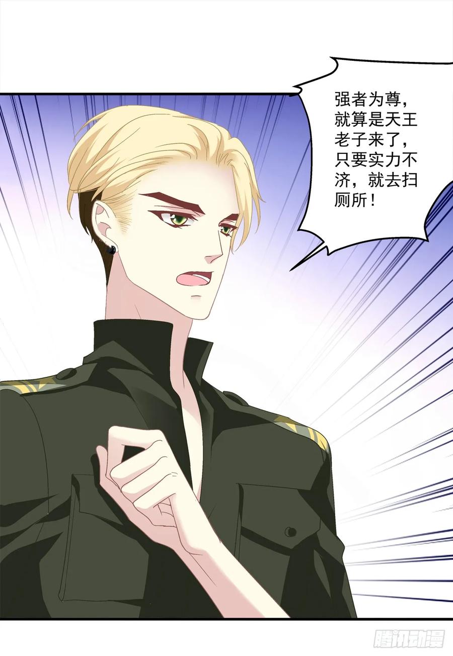 《绝对掌控（妄笙传）》小妄之快抱抱人家！ 第27页