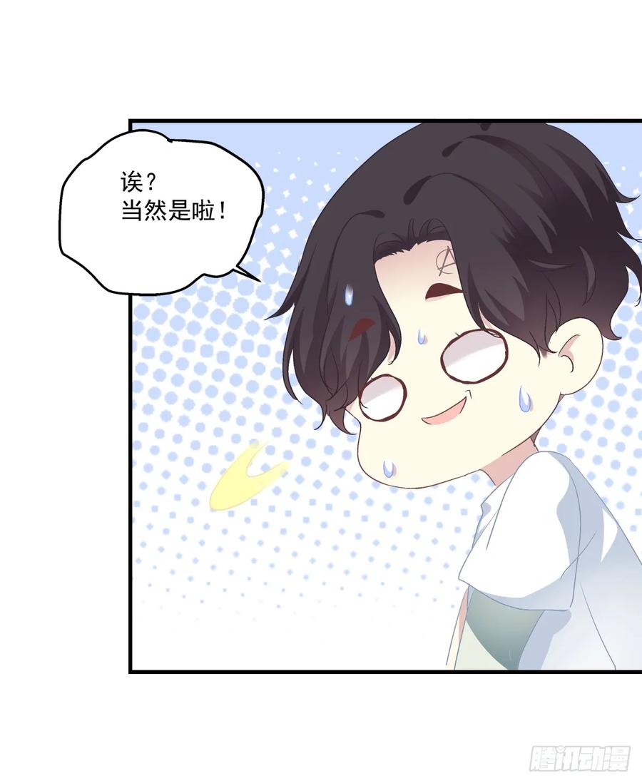 《绝对掌控（妄笙传）》小妄之快抱抱人家！ 第47页