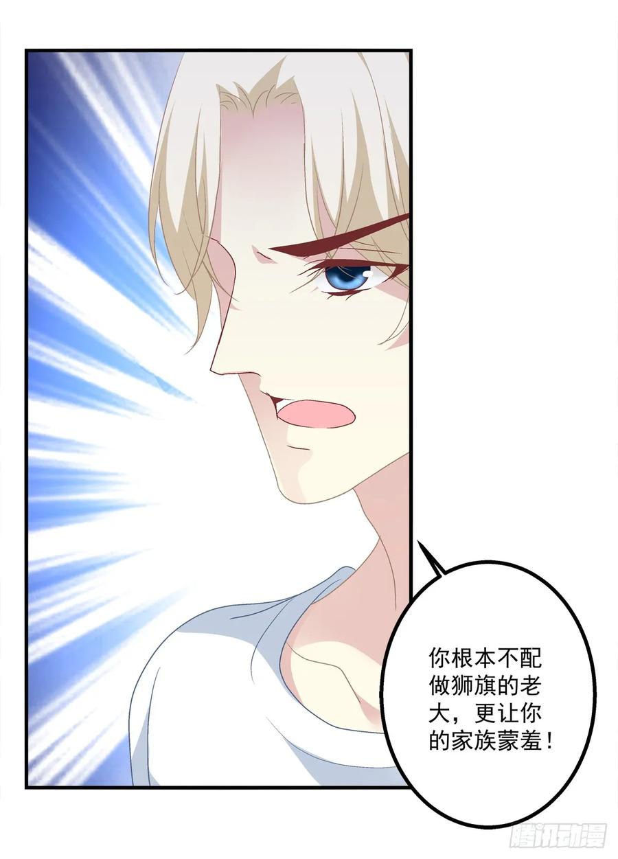 《绝对掌控（妄笙传）》小妄之快抱抱人家！ 第22页